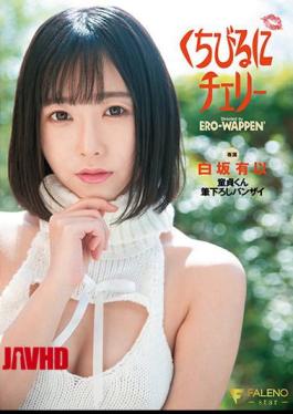 Mosaic FSDSS-263 Cherry On The Lips Virgin-kun Brushed Down Banzai Yui Shirasaka