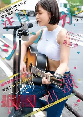 English Sub CAWD-929 A Popular Singer Who Has Recently Been Drawing Audiences Of Over 100 People, Before She Becomes Famous, Wants To Experience Perverted Play And Secretly Makes Her AV Debut! Perverted And Shy Vocalist From Gifu Prefecture, Mizobata Ren