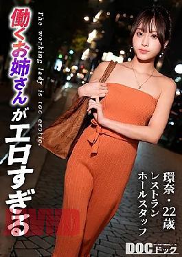 Mosaic MAAN-1147 Cool Beauty Falls To Pleasure A Pure Beauty And A Slender Body. Behind Her Dignified Appearance Lies A Quiet, Tingling Curiosity. With The Signal Of The Remote Vibrator, Her Composure Falls Away And She Gives Herself Over To Pleasure. With Her Pussy Wet And A Dazed Look On Her Face, She Gives A Passionate Blowjob To A Hot Cock In Front Of Her. Her Delicate Body Trembles As She Is Led To An Irresistible Height Working Woman Is So Erotic Kana