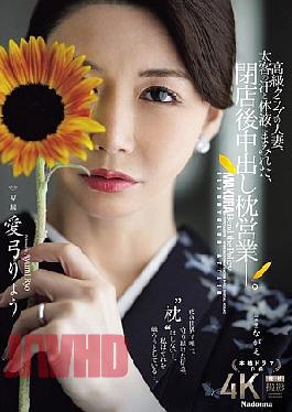 English Sub JUR-605 A Married Woman Working At A High-class Club, Covered In The Sweat And Bodily Fluids Of A Big-time Customer, Engages In Creampie Sex After Closing Time. Ryo Aiyumi