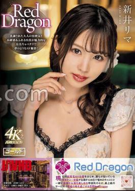 Mosaic GDRD-006 Red Dragon Lima Arai