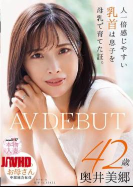 English Sub SDNM-536 Her Nipples Are More Sensitive Than Most Others, Proof That She Breastfed Her Son. 18 Years Of Marriage, Living In The Chubu Region, A College Student's Mother, Misato Okui, 42, AV DEBUT