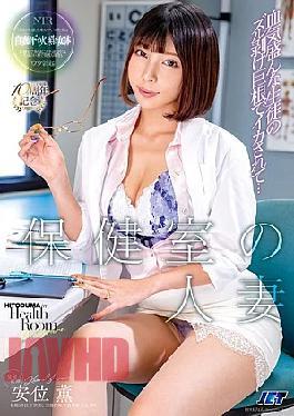 Mosaic NGOD-313 A Married Woman In The Nurse's Office Is Made To Cum By A Hot-blooded Student's Uncircumcised Big Cock... Kaoru Yasui