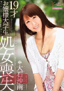Mosaic MIGD-421 Sha South Oishi Loss Of Virginity 19-year-old College Student Mistress