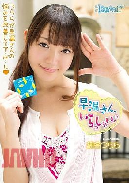 Mosaic KAWD-505 Mr. Premature Ejaculation, Come Net Name Icicle