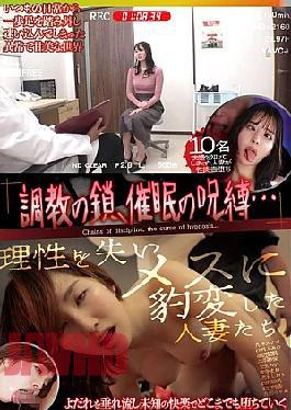 MMPB-110 Chains Of Discipline, Spells Of Hypnosis... Housewives Who Lost Their Reason And Transformed Into Females