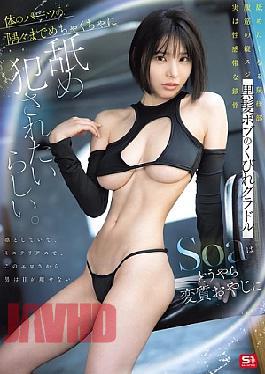 SNOS-054 Soa, A Glamorous Idol With A Black Bob And A Slim Waist, Seems To Want To Be Licked And Violated By A Perverted Old Man, Down To Every Inch Of Her Body.