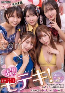 HMN-820 FANZA Exclusive Super! Moteki! Even though I was just helping others, I fell in love with five girls in a row and was able to cum inside me. Miyu Aizawa, Kana Yura, Karin Kitaoka, Konatsu Kashiwagi, Natsuho Hanamori, 2 raw photos set 