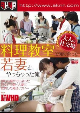 Mosaic FSET-468 I That I Have Done With The Young Wife He Met In The Watering Hole Cooking Classes For Adults