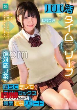 English sub MKON-125 Sugar Daddy Time Leap: Reload Again And Again Until This Cold-Hearted JK Falls Into Love And Lets You Have Creampie Sex Yumi Nijimura