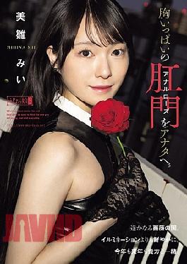 Mosaic MISM-424 A Chest Full Of Anal Roses For You. Mii Mihina