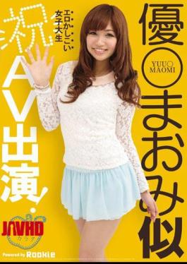RKI-301 Female College Student Wise Erotic Similar Yu Mao Seen (celebration) AV Appearance!