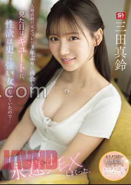 SNOS-109 I Met My Ex-sex Friend For The First Time In 3 Years, Right Before We Got Married, And She Looked Cuter And Had Become A Woman With Even Stronger Sexual Desires... I Used Up All The Condoms And Had Sex With Her Forever. Marin Mita