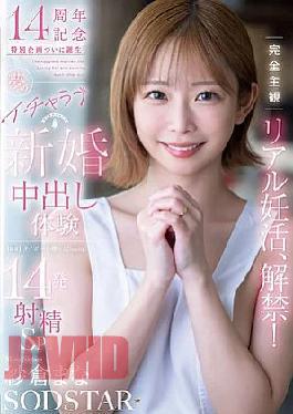 START-515 Completely Subjective, Real Pregnancy Planning, Now Available! Dreamy Lovey-dovey Newlywed Creampie Experience, 14 Ejaculations Special!! Mana Sakura