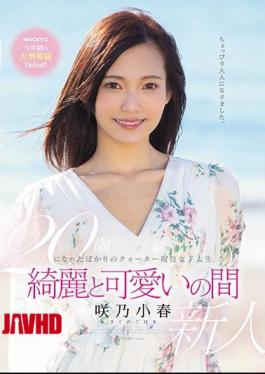 Mosaic Chinese MIDE-640: A 20-year-old mixed-race college student who is somewhere between beautiful and cute, Sakuno Koharu