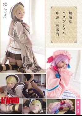 Mosaic MUKC-001 Out Innocent In Cosplayers Sex Education Yukie