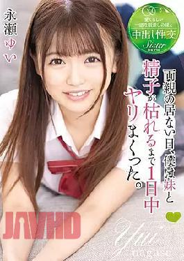 Mosaic T28-571 On Days When My Parents Were Absent, I Sprinkled All Day Long Until My Sister And Sperm Died.Yui Nagase