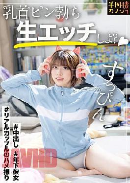 Mosaic 300MIUM-1315 Younger Girlfriend Relaxing At Home With My Young Girlfriend In Her Loungewear And No Makeup, We Devour Each Other. She'll Show Me The Smile, The Slutty Face, The Orgasmic Face She'll Never Show Anyone Else Why Not Try A Simulated Experience Of The Happiest Time Of Your Life, Getting Your Nipples Hard And Doing Whatever You Want With Her At Night, While She Tells You About The Latest Trends With Her Younger Girlfriend Who You Picked Up At Work? Secret Couple Sex Vid