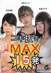 GENM-045