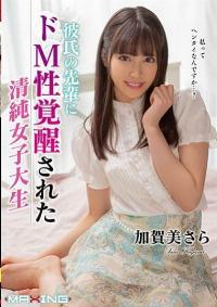 MXGS-1148