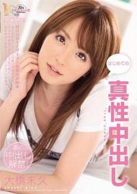 MIGD-388