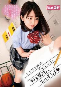 HGOT-042