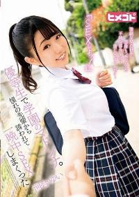 HGOT-054