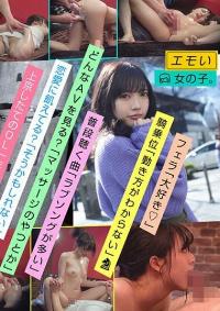 EMOI-010