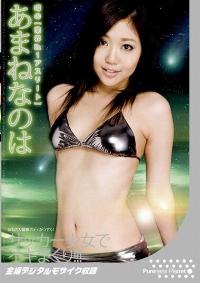 PURE-016