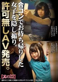 CLUB-341