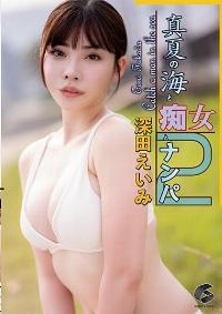 GENM-055