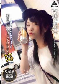 MILK-091