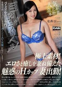 ONSG-028