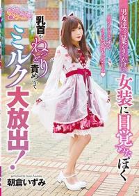 OPPW-074