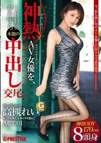 PXH-014