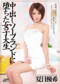 WANZ-050