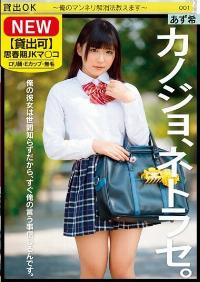 SERO-334