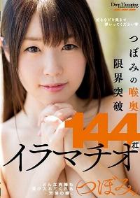 WANZ-797