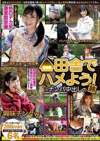 GNAB-041