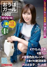 PXH-017
