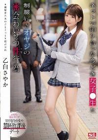 SSNI-988