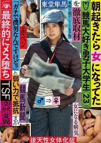 TSF-014
