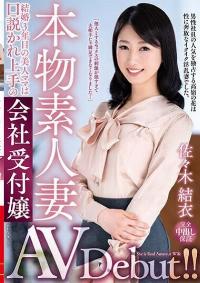 VEO-038