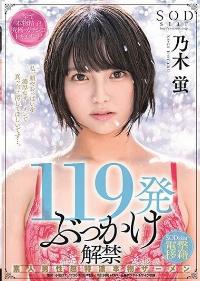 STARS-354