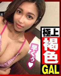 300NTK-536