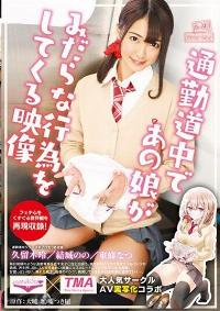 ID-010 Cosplay Beautiful