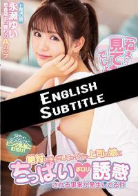 MIAA-235 English Subtitle