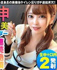 383REIW-054