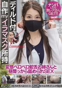 NNPJ-446