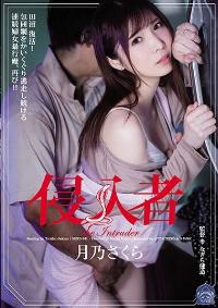 SHKD-941